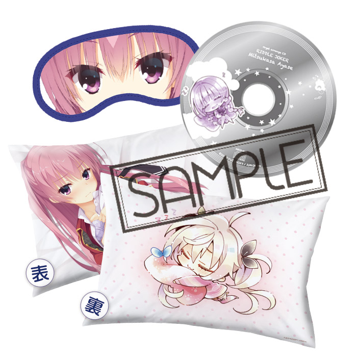 オルゴールCD付きおやすみセット「三司あやせ」