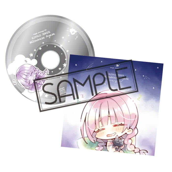 オルゴールCD付きおやすみセット「三司あやせ」