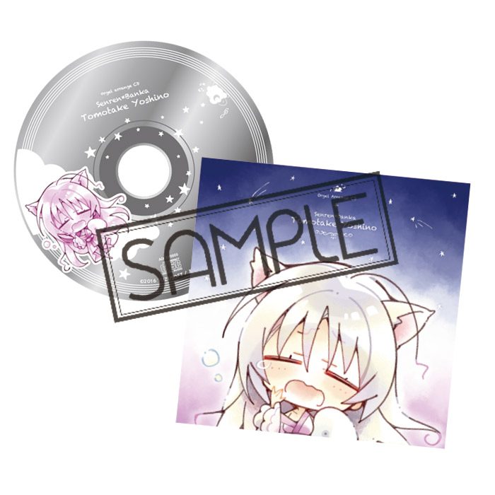 オルゴールCD付きおやすみセット「朝武芳乃」