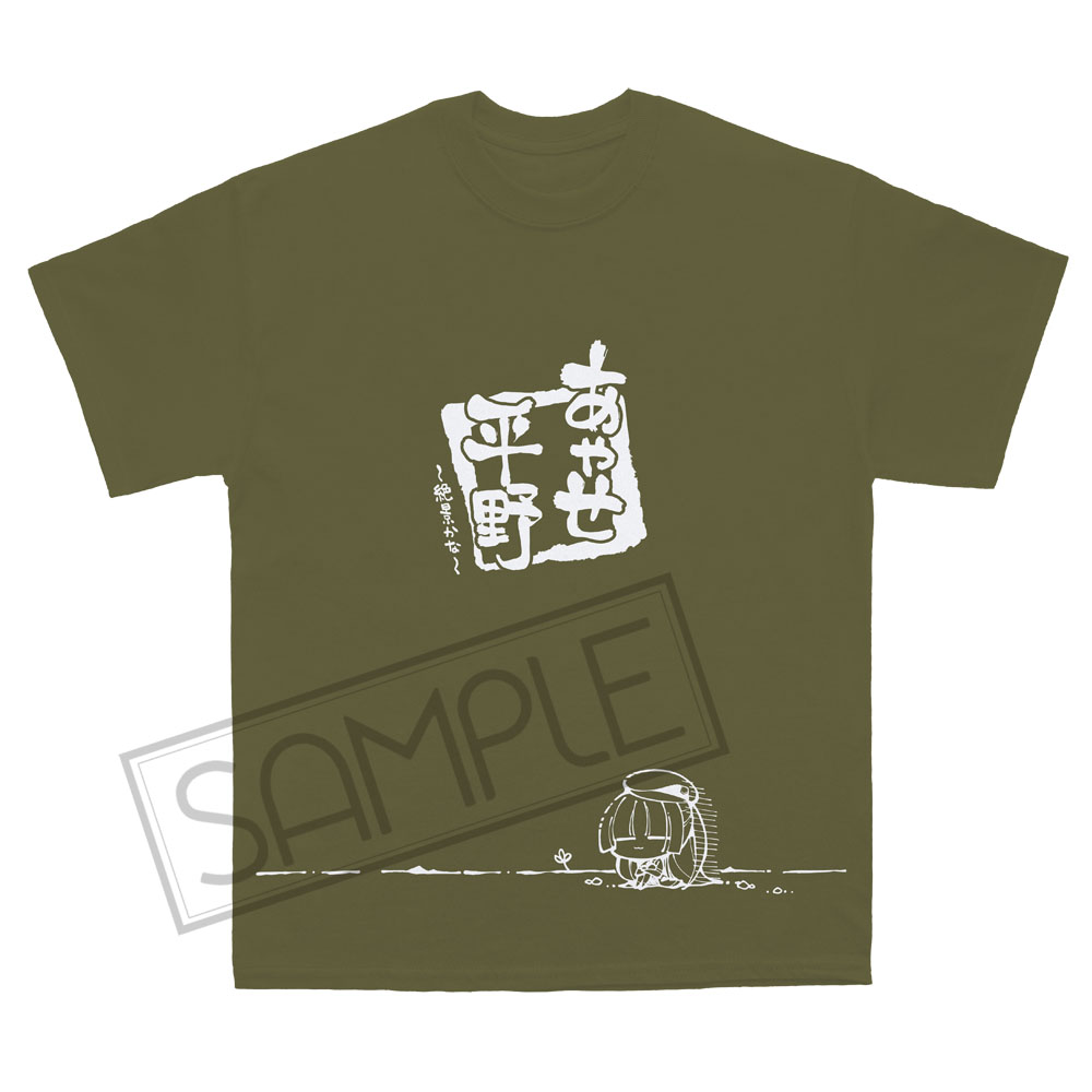 三司あやせ平野Tシャツ</br>produced by komowata