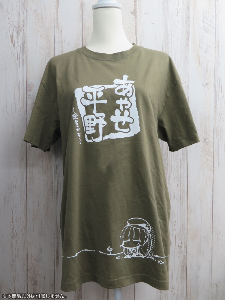 三司あやせ平野Tシャツ</br>produced by komowata