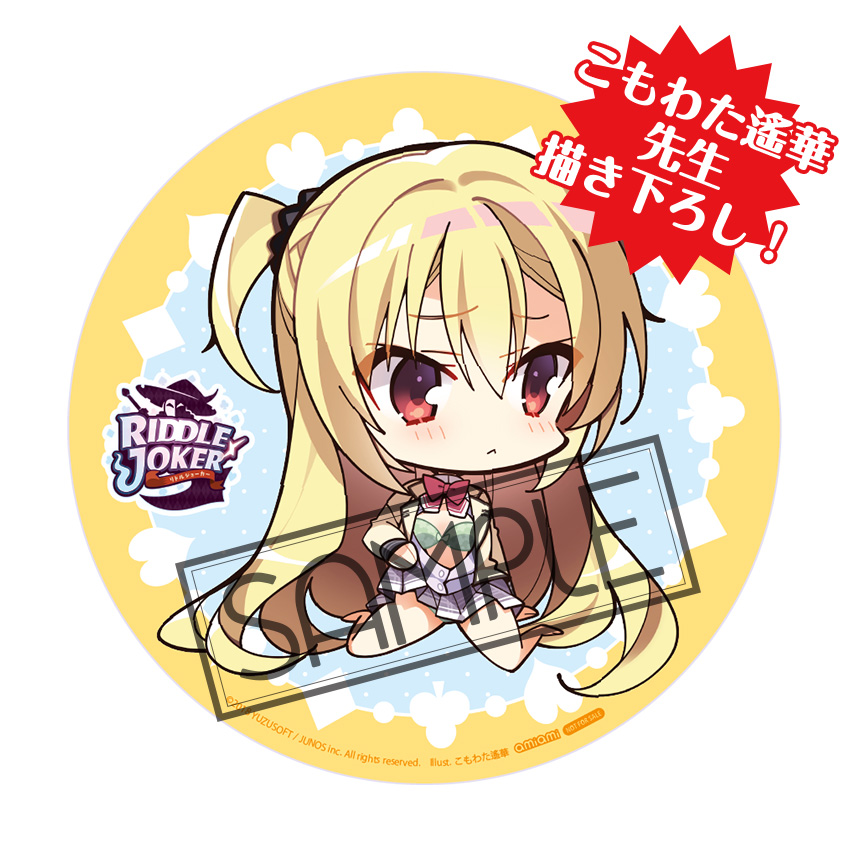 在原七海 | アリスグリント
