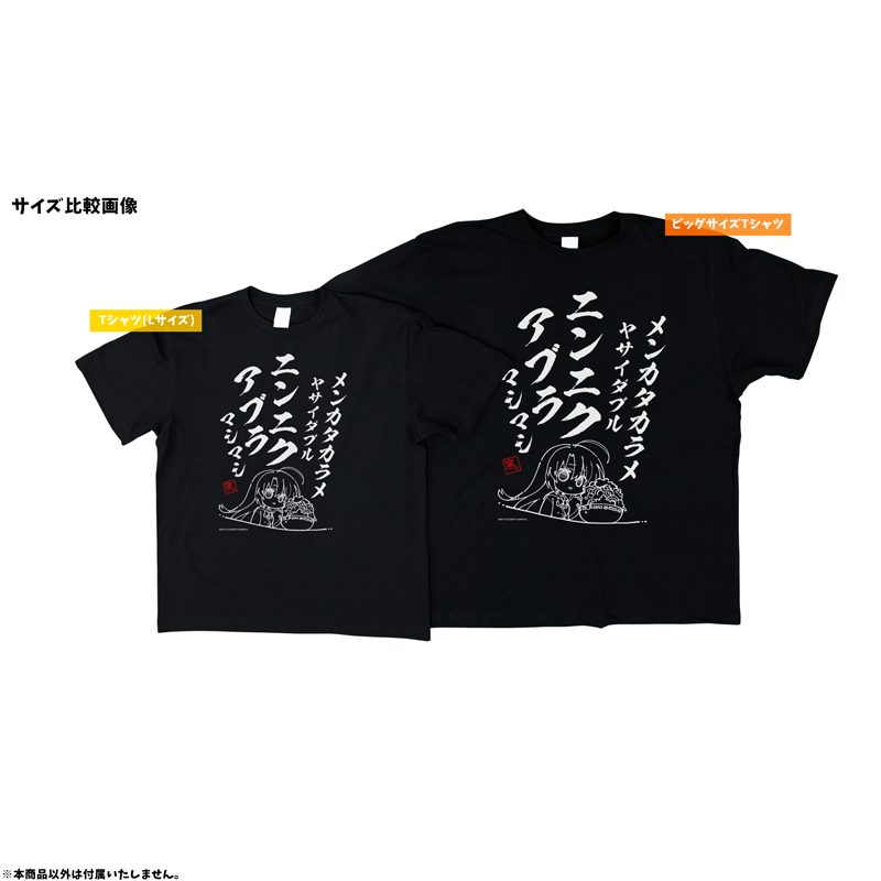 【一部店舗限定】 サノバウィッチ</br>「綾地寧々」 ラーメン呪文Tシャツ（リニューアル）