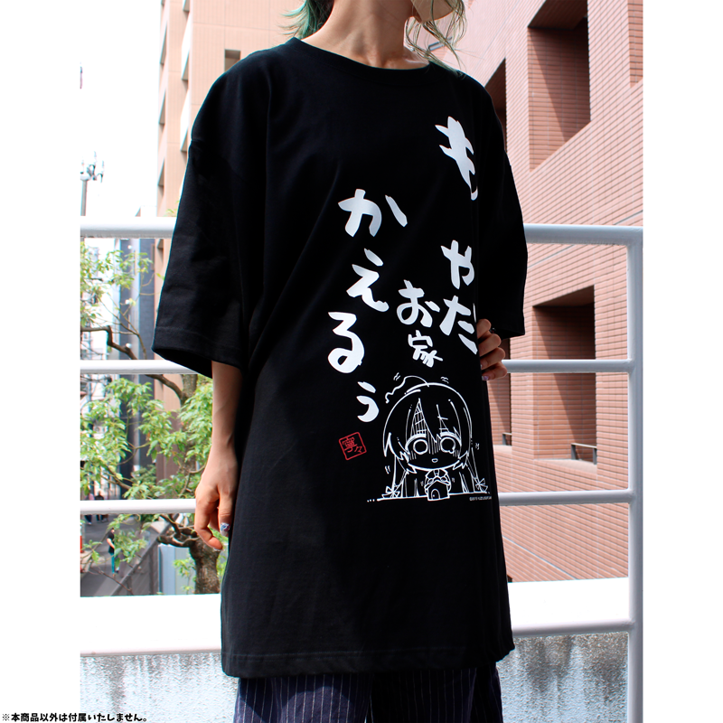 【一部店舗限定】サノバウィッチ</br>「綾地寧々」お家かえるぅビッグサイズTシャツ