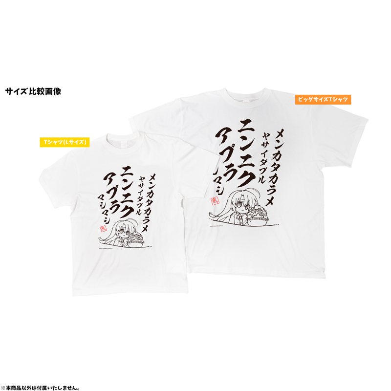 【一部店舗限定】 サノバウィッチ</br>「綾地寧々」 ラーメン呪文Tシャツ（リニューアル）