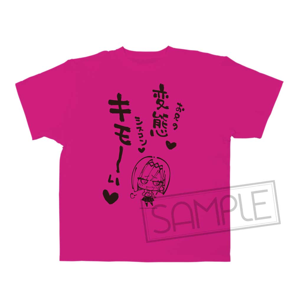 ゆずソフト「谷風天音」<br>お兄は変態ビッグサイズTシャツ produced by komowata