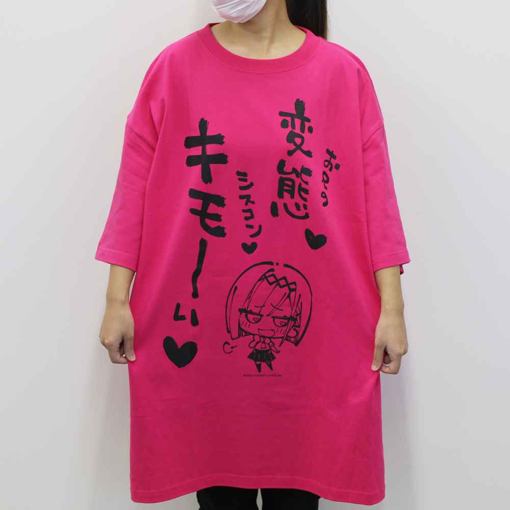 ゆずソフト「谷風天音」<br>お兄は変態ビッグサイズTシャツ produced by komowata