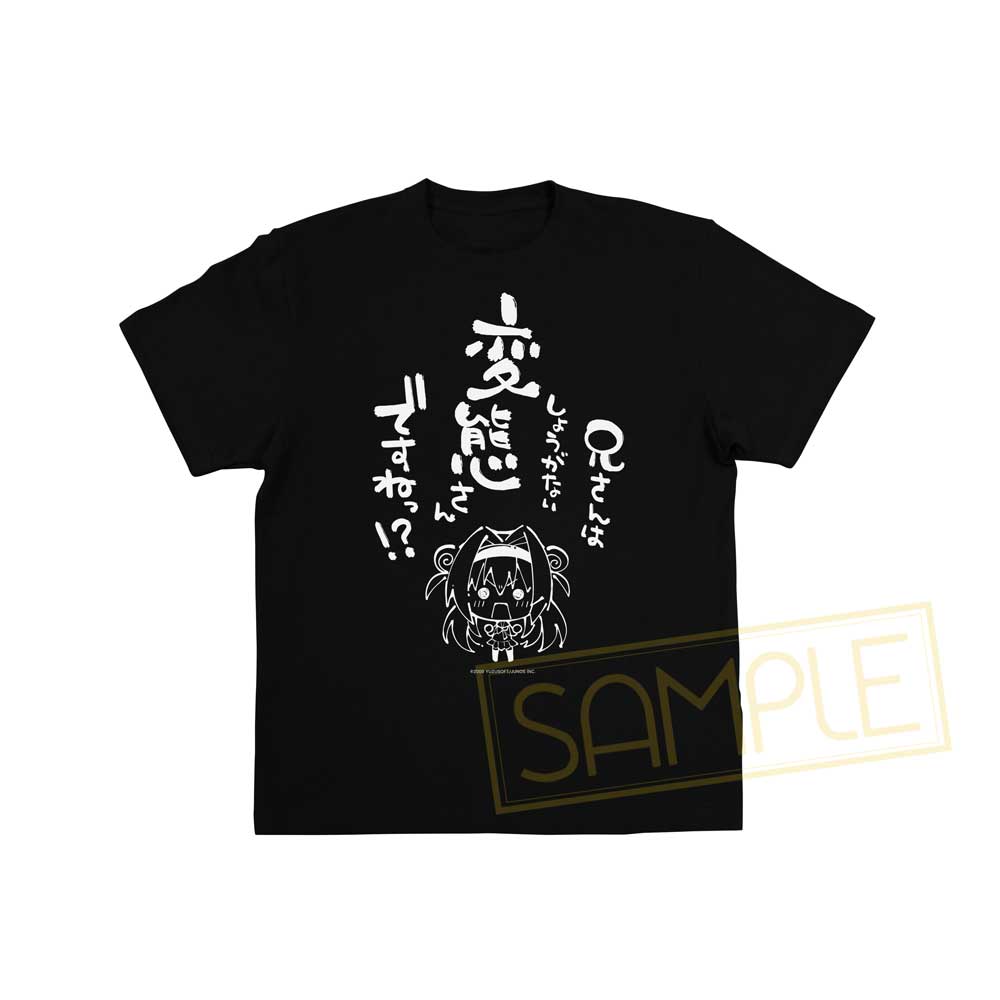 ゆずソフト 「千歳佐奈」<br>兄さんは変態さんTシャツ produced by komowata