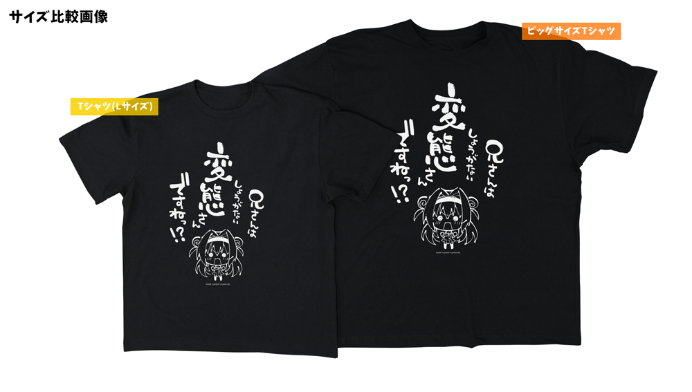 ゆずソフト「千歳佐奈」<br>兄さんは変態さんビッグサイズTシャツ produced by komowata